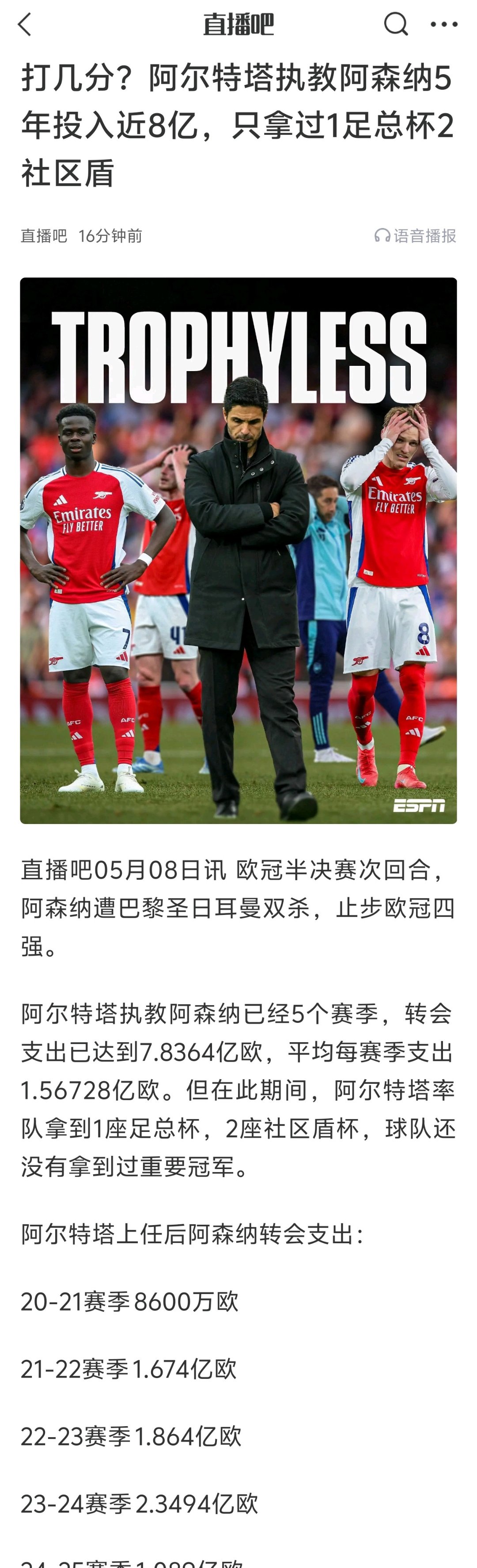 亨利为什么离开阿森纳 亨利为什么离开阿森纳