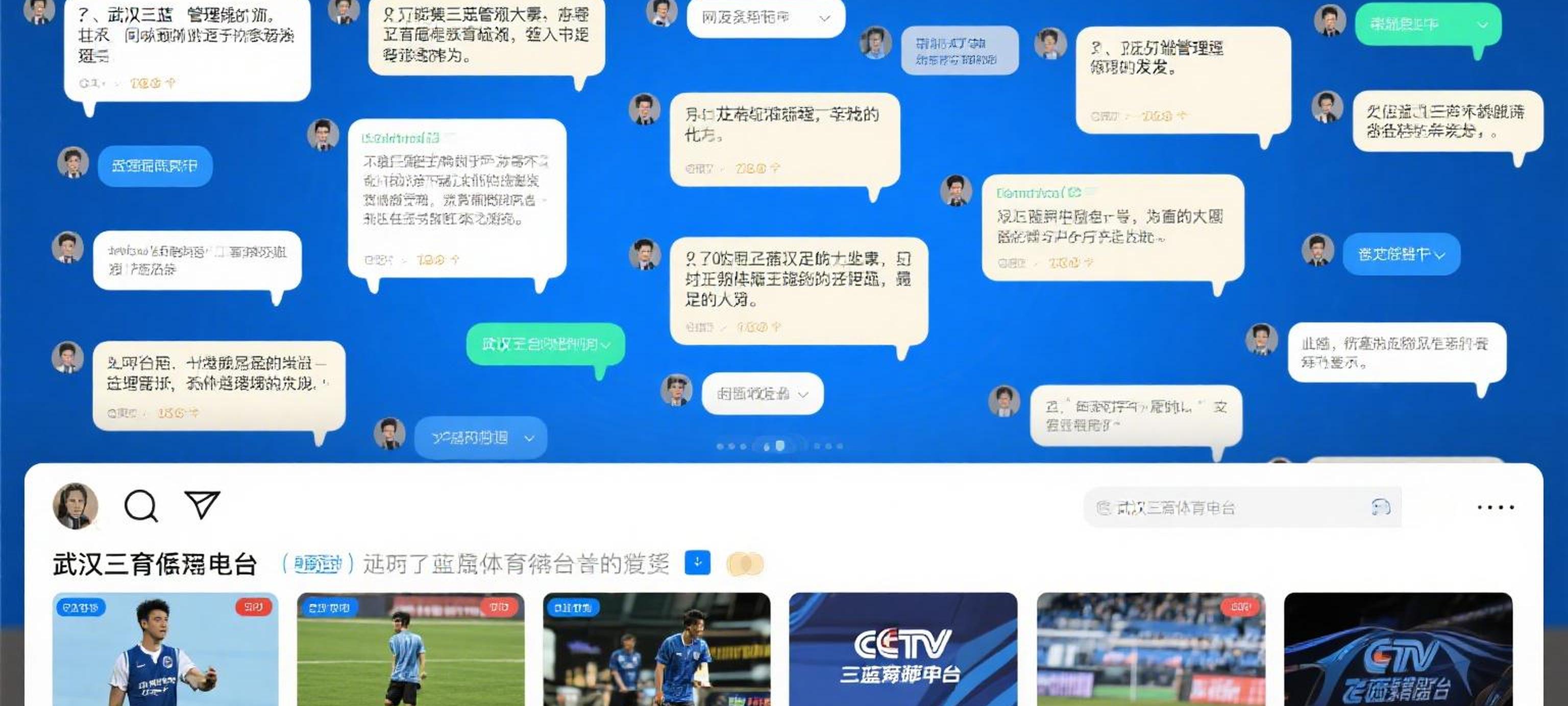 关于风云突变!武汉三镇集结日强势反弹,德国杯版图或变,媒体盛赞,球探报告显示潜力的信息 关于风云突变!武汉三镇集结日强势反弹,德国杯版图或变,媒体盛赞,球探报告显示潜力的信息