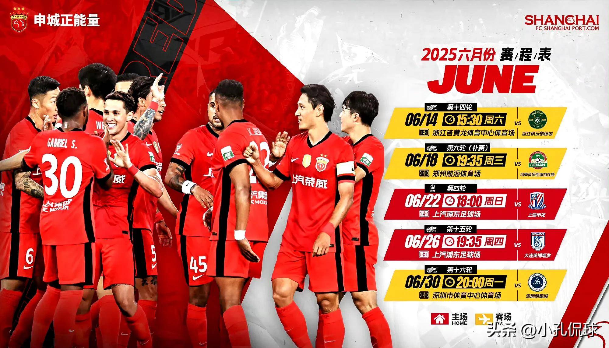 KAIYUN SPORTS-上海海港今晨队长鼓劲，志在西甲名次提升，震撼外界，医务组通报恢复(濑户内海读音)